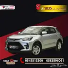 بقسط يبدأ من 1035ريال احصل على تويوتا رايز استاندر 2026