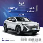 شانجان يوني تي 2023 متاح تقسيط