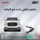 مقص امامي تحت مع الركبه يوكن