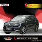 بقسط يبدأ من 1440 ريال احصل على رينو كوليوس 2025 فل كامل