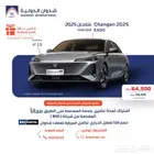 شانجان ايدو ليمتد 2025