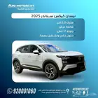 نيسان كيكس ستاندر مكينه 2.0 موديل 2025 عرض سعر مميز