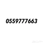 رقم سوا مميز دبل تربل دبل