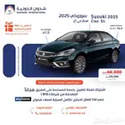 سوزوكي سياز جي ال 2025