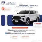 ايسوزو MUX فل اوبشن دبل تشغيل بصمه 2025