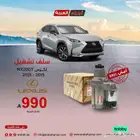 سلف تشغيل لكزس NX200T اصلي وأقل سعر