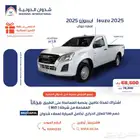 ايسوزو بكب غمارة 1.9 2025