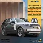 رينج روفر اوتوبيوقرافي2025 ضمان الناغي صيانة مجانية 60 الف