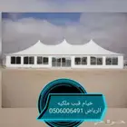 خيام جديده فاخره ملكي مجالس مشبات الرياض