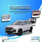 شفروليه كابتيفيا ستاندر LS 2025