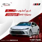 تويوتا كامري LE بنزين 2025 سعودي-كاش واقساط