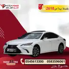 لكزس ES250 AA سعودي 2025 قسطها بداية من 2618 ريال