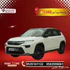 بقسط يبدأ من 1388 ريال احصل علي أوربان كروزر GLX 2026