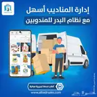 برنامج مبيعات ومحاسبه لأدارة مناديب المبيعات