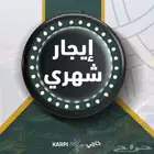 سيارات 2025-2026 للايجار