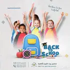 مصمم بوستات مدارس اهلية تصميم جرافيك