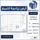 ارض زراعية للبيع الهرانية (محافظة عفيف)