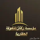 نشتري الاراضي في جوهرة العروس مخطط رقم 244 ج س