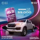 شانجان هنتر 2025 ولا شوف العرض