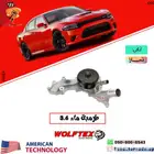 طرمبة ماء تشارجر 3.6