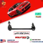 مسامير توازن دودج