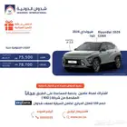 هيونداي كونا 2026
