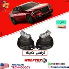 كراسي مكينه كرايسلر