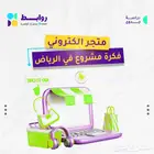 فكرة مشروع