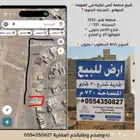 ارض تجارية للبيع 720م نافذة من 30 الذهبي فرصة