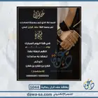 تصميم دعوات زواج وعقد قران رجالية ونسائية