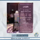 تصميم دعوة زواج رجالية ونسائية وعقد قران