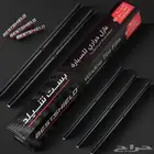 عازل حراري ( بست شيلد )