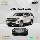 صدام امامي كامل تاهو