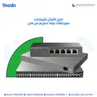 اشتري الآن سويتشات جراند ستريم من مدن