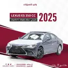 لكزس - ES 350 CC - خليجي سقف بانوراما 2025