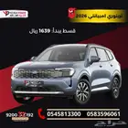 فورد أمبيانتي 2026 القسط 1639 ريال