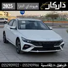 هيونداي النترا فل كامل 2025