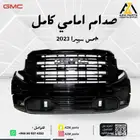 صدام امامي كامل جمس سييرا 2023 2024