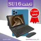تابلت SU16   مجموعه هدايا (ضمان 6 شهور)