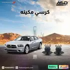 كرسي مكينه تشارجر من 2011 إلى 2014