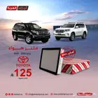 فلتر هواء برادو اصلي وبأفضل سعر.