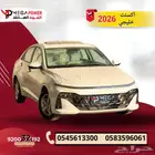 أكسنت 2026 خليجي