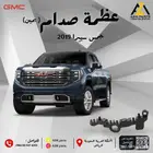 عظمة صدام جمس سييرا (يسار -يمين ) 2019