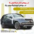 رانج روفر HSE V8 2025 فل كامل صيانة مجانية 60 الف كم