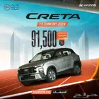 هيونداي كريتا كمفورت 2026 فضي غامق ب 91500 ريال