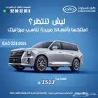 جي ايه سي GAC GS8 2026