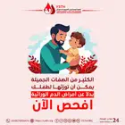 تصميم بوسترات توعية صحية