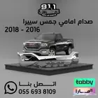 صدام جمس سييرا امامي 2016 - 2018 جوده عاليه