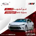 تويوتا كامري ال اي 2025 ابيض كاش - اقساط