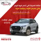 نيسان مجنايت 2025 كاش واقساط عرض خاص